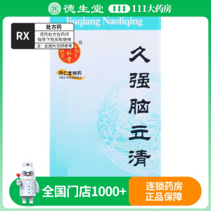 同仁堂 久强脑立清 100粒*1瓶/盒