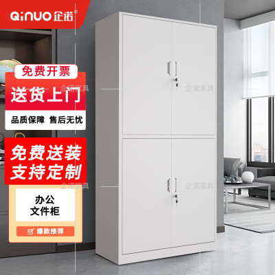 [企诺]文件柜 QNGA03A1-05PA 850×390×1800mm 钢制 组