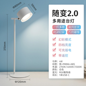 雷士照明多功能随变护眼台灯书桌学习充插电床头应急补光小台灯