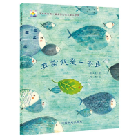正版新书]其实我是一条鱼孙玉虎9787802467866