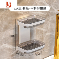 三维工匠肥皂盒壁挂式沥水家用免打孔创意新款双层置物架卫生间浴室香皂盒 白色[双抽款 带沥水托盘]1个装