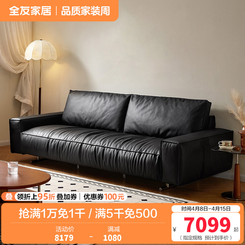 [U标•黑珍珠沙发]全友家居现代轻奢黑色直排真皮沙发