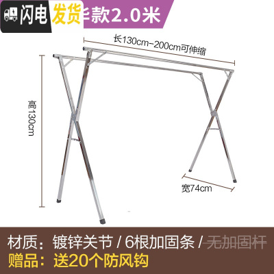 三维工匠晾衣架落地折叠室内晒晾衣杆阳台家用卧室凉被子不 2020奢华款2.0米双杆带6根加固条(送20个防风钩) 大