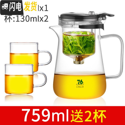 三维工匠台湾飘逸杯全玻璃内胆办公室单人茶水分离泡茶壶过滤冲茶器茶具 短嘴[759]送2杯
