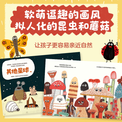 [M]爆笑昆虫记·笑不停的博物小百科(全2册)-9787521749793