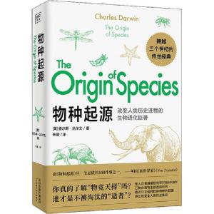 正版新书]物种起源(英)查尔斯·达尔文9787557682606