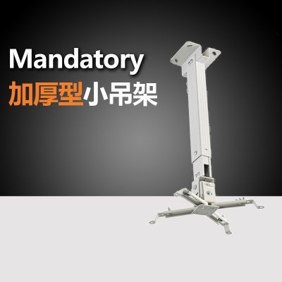 轟天砲投影机伸缩壁挂吊架40-62CM投影仪用俊翼家用其他