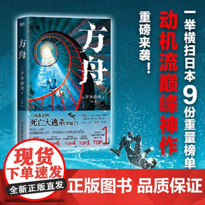 方舟 中国友谊出版社