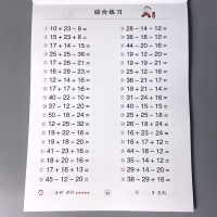 50以内连加连减加减法混合运算口算题卡天天练幼小衔接横式竖式幼儿园大班练习册小学一年级学前20五