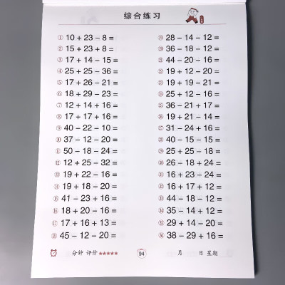50以内连加连减加减法混合运算口算题卡天天练幼小衔接横式竖式幼儿园大班练习册小学一年级学前20五