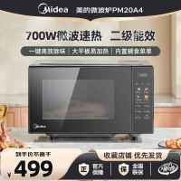 美的微波炉家用大容量智能变频快速加热电子杀菌除味多功能菜单微波炉 [湿度感应平板智能] PM20A4