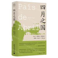 [N]四月之国(精)-9787559868770