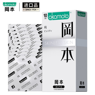 冈本okamoto避孕套薄纯10只装超润滑安全套进口原装男用女用计生用品