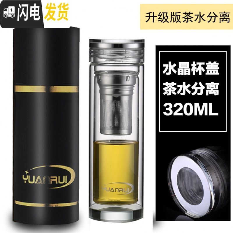 三维工匠双层玻璃杯男士茶水分离水晶保温茶杯加厚透明耐热车载水杯子
