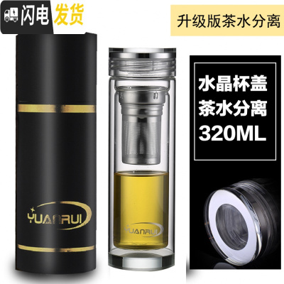 三维工匠双层玻璃杯男士茶水分离水晶保温茶杯加厚透明耐热车载水杯子