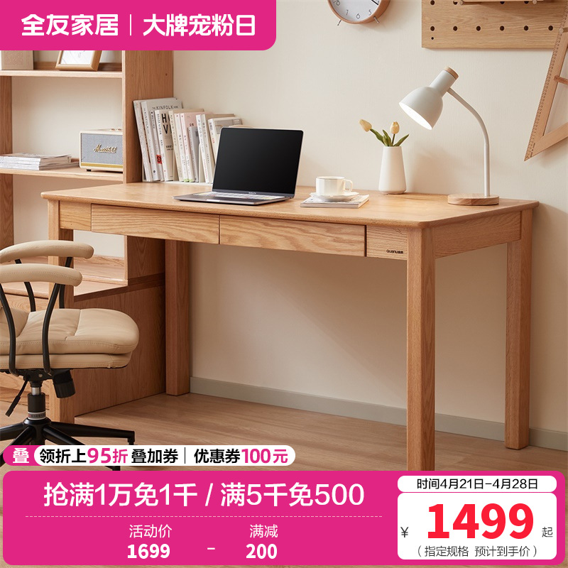 全友家居北欧风红橡木学习书桌工作台卧室客厅大长办公桌子