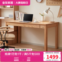 全友家居北欧风红橡木学习书桌工作台卧室客厅大长办公桌子