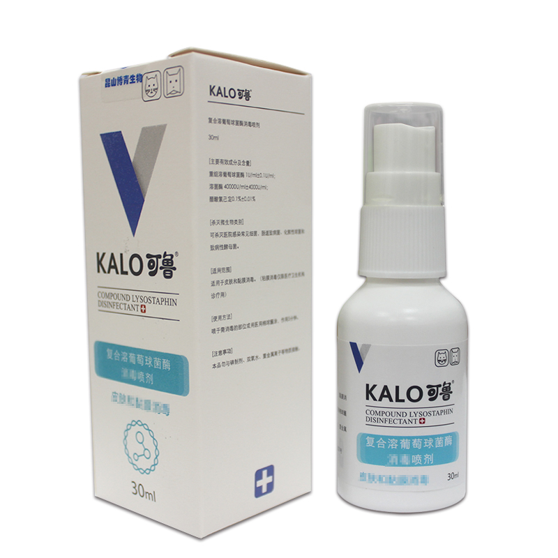 可鲁喷剂复合溶葡萄球菌酶消毒喷雾宠物狗狗猫咪合趾间炎脓皮症 30ml