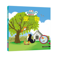 正版新书]宠物(法)让·米契尔·比奥德9787557895686