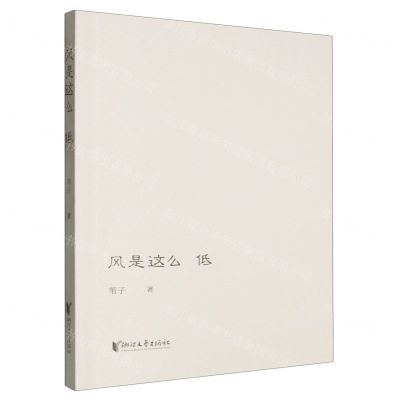 [N]风是这么低-9787533975036