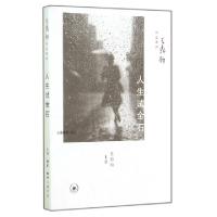 正版新书]人生试金石(人生四书之二)/王鼎钧作品系列王鼎钧97871