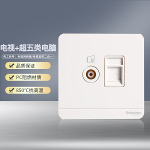 [官方旗舰店]施耐德电气开关插座绎尚镜瓷白色86型大面板家用墙壁式10A五孔带USB一开双控弱电空调插座
