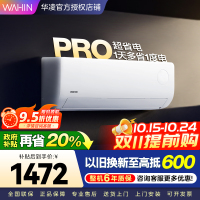 华凌空调超省电Pro1.5匹新一级能效 变频冷暖空调挂机 KFR-35GW/N8HA1Ⅲ-P[2025新款]家电政府补贴