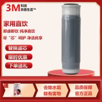 3M纯水机家用DRO75-CL/CH/AL/AH/GL/GH反渗透净水器替换滤芯配件耗材 第二级C2-DRO活性炭滤芯