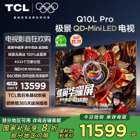 TCL电视 75Q10L Pro 75英寸 极景QD-Mini LED 蝶翼华曜屏 万象分区 绚彩XDR6500nits