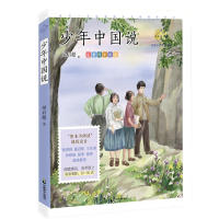 音像成长读书课(2022年)少年中国说梁启超