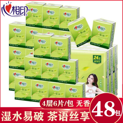 心相印手帕纸茶语丝享4层6片无香小包纸巾面巾纸餐巾纸便携随身装学生2条共计48包