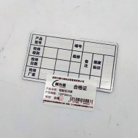 赫方诺 铝制标识牌 120*30mm 个