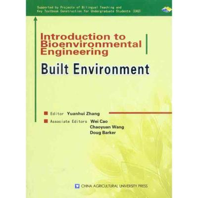 [M]生物环境工程导论:建筑环境-9787565501401