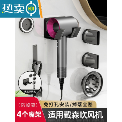 敬平戴森电吹风架子免打孔吹风机架壁挂浴室置物架收纳架卫生间风筒架 适用戴森吹风机架+4风嘴-999931