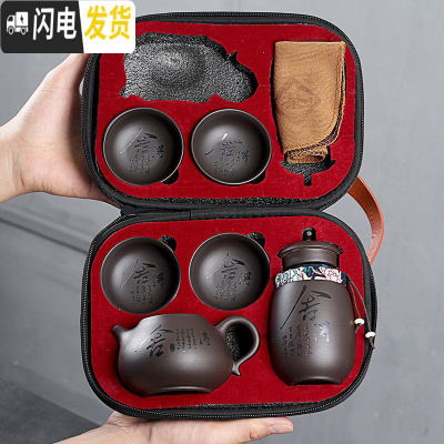 三维工匠旅行茶具套装一壶四杯紫砂外出方便携带简约功夫旅游小套便携式包 舍得套装一壶四杯一罐收藏后优先发