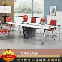 鑫金虎 简约现代会议桌椭圆形洽谈桌会议室长桌子2800*1200*750mm
