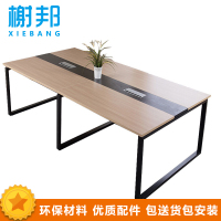 榭邦 办公家具 培训桌洽谈桌会议桌 会议桌 办公桌53-2