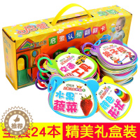 [醉染正版]24本婴幼儿启蒙早教翻翻看卡水果蔬菜唐诗三百首数字洞洞益智宝宝圈圈0-1-2-3岁撕不烂立体看图识物字认知片