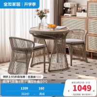 全友家居现代简约藤椅桌椅组合新款阳台网红小院休闲桌椅