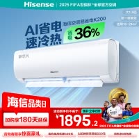 [官方自营]海信(Hisense)空调1.5匹挂机新一级能效直流变频家用一键防直吹KFR-35GW/K200-X1