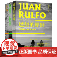 鲁尔福三部曲燃烧的原野佩德罗巴拉莫金鸡 墨西哥胡安鲁尔福译林