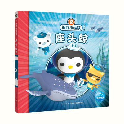 [M]座头鲸-9787556055524