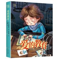 [N]爱的教育(精)/世界经典名著美绘馆-9787550048973