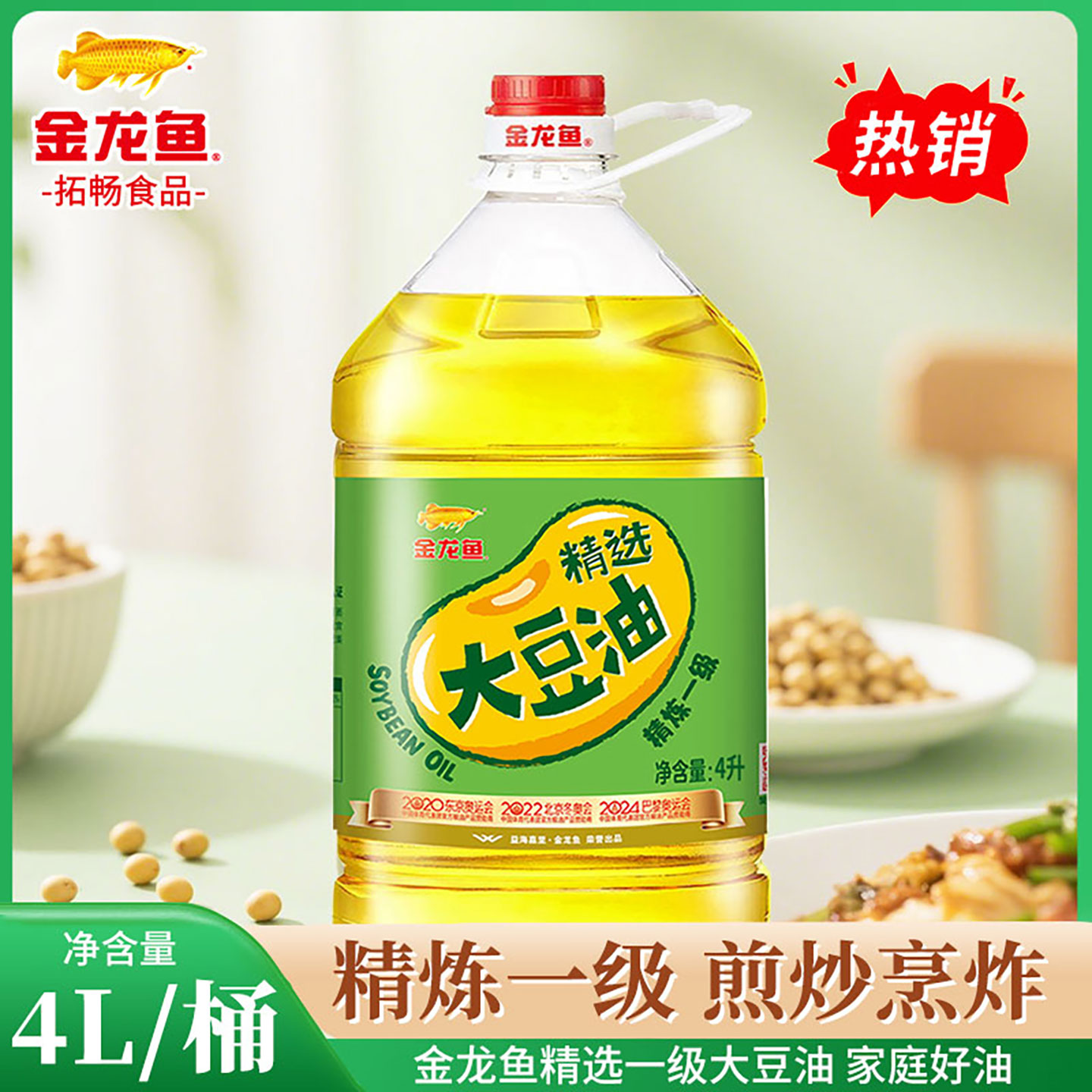金龙鱼精选大豆油4L/桶 厨房家用桶装炒菜植物油烹饪食用油粮