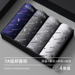 啄木鸟男士内裤官方旗舰店纯棉2025新款透气四角裤衩男生四角短裤