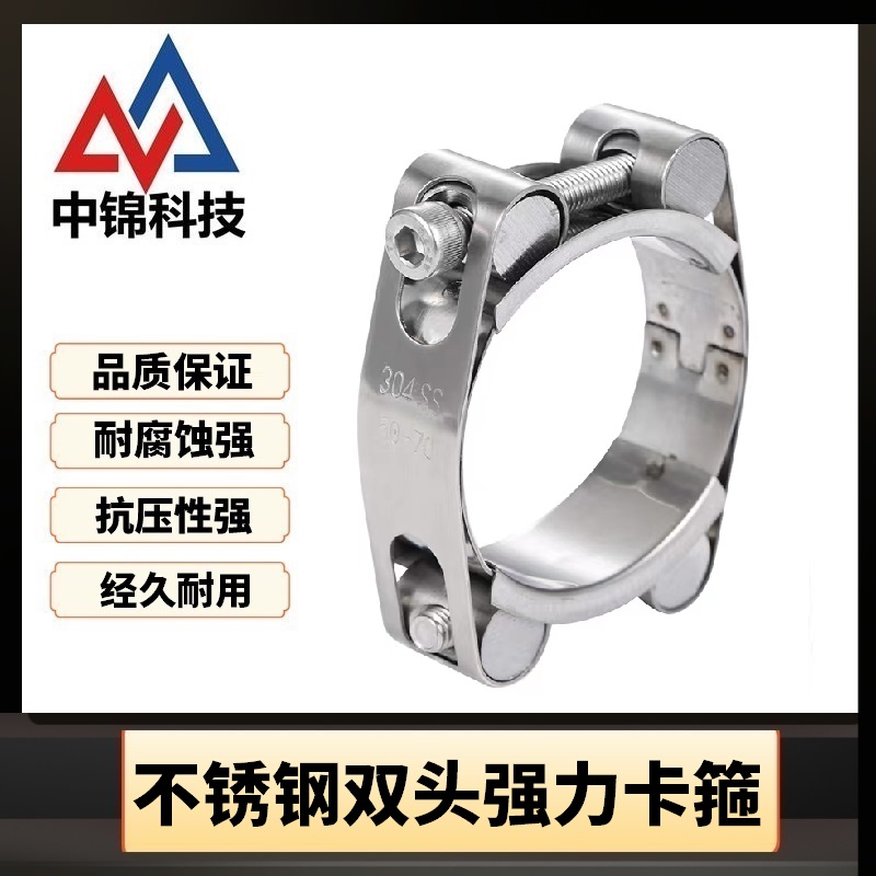 中锦科技 不锈钢双头强力喉箍卡箍 直径180-190mm [带宽24mm]个