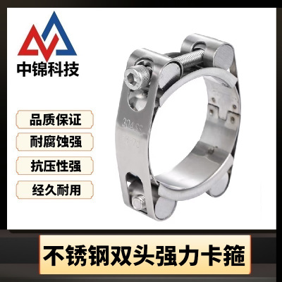 中锦科技 不锈钢双头强力喉箍卡箍 直径180-190mm [带宽24mm]个