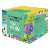 正版新书]世界经典故事典藏拼图:安徒生童话(套装7册)[法]