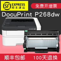 适合富士施乐 docuprint P268dw硒鼓墨粉盒墨盒粉盒fujixerox打印机drum