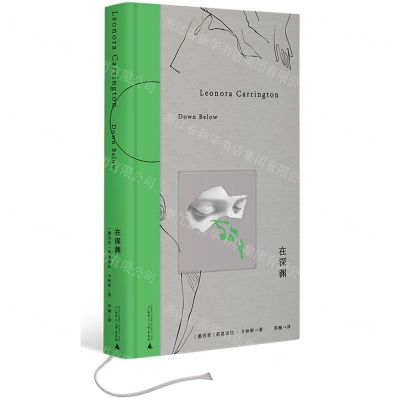 [N]在深渊(精)-9787559858955